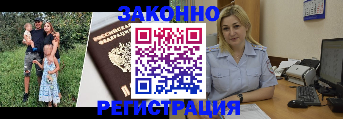 временная регистрация 2025 в Саках