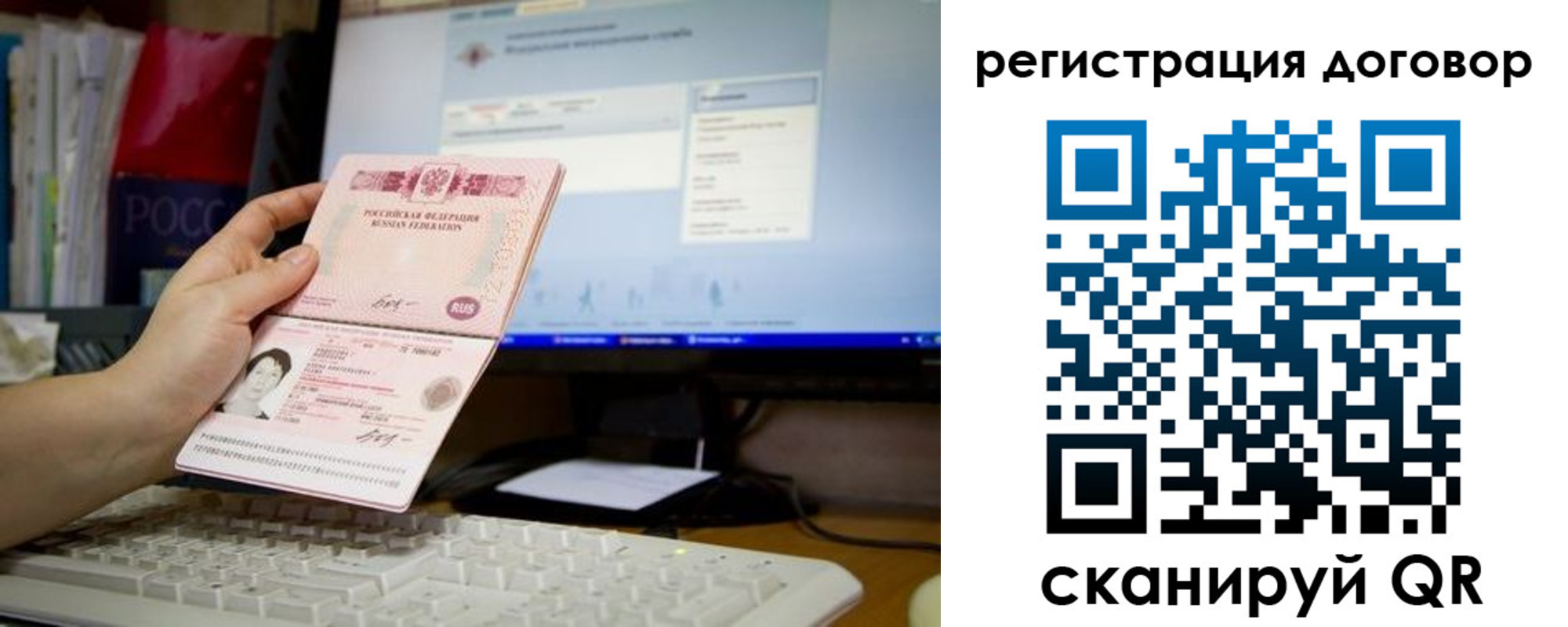 временная регистрация собственник в Саках