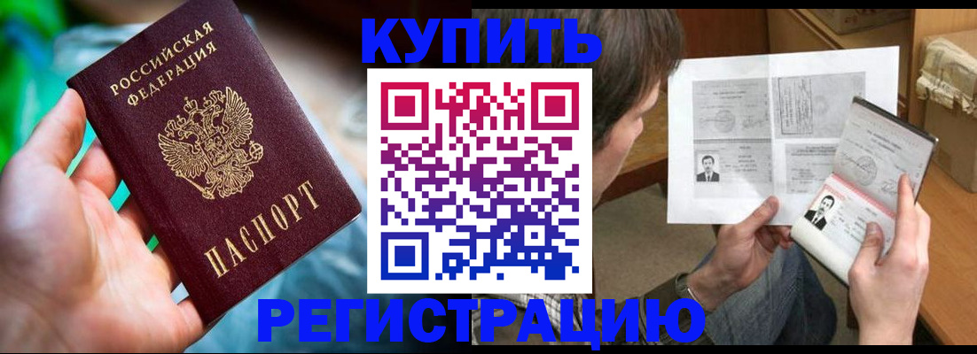 временная регистрация собственник в Саках