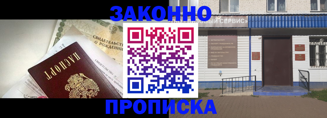 миграционный учет в Саках