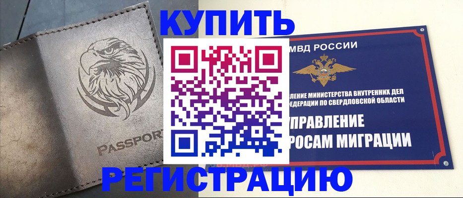 прописка поиск в Саках