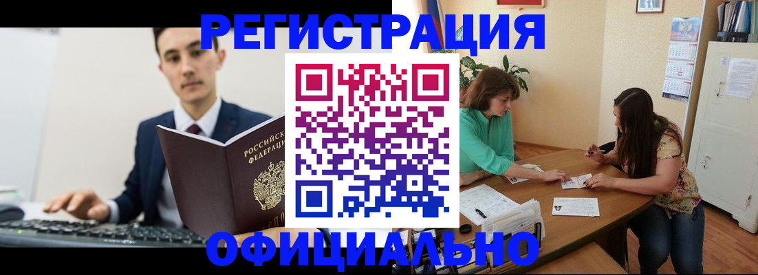 временная регистрация недорого в Саках